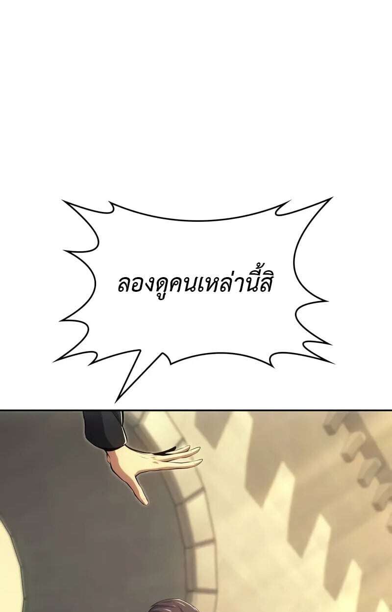The Cold-Blooded Warrior ตอนที่ 35 104