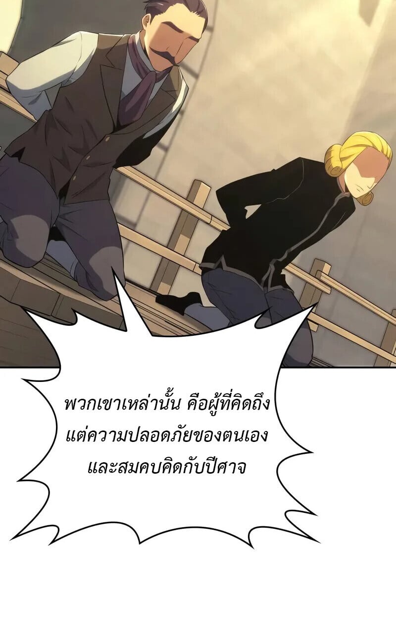 The Cold-Blooded Warrior ตอนที่ 35 105