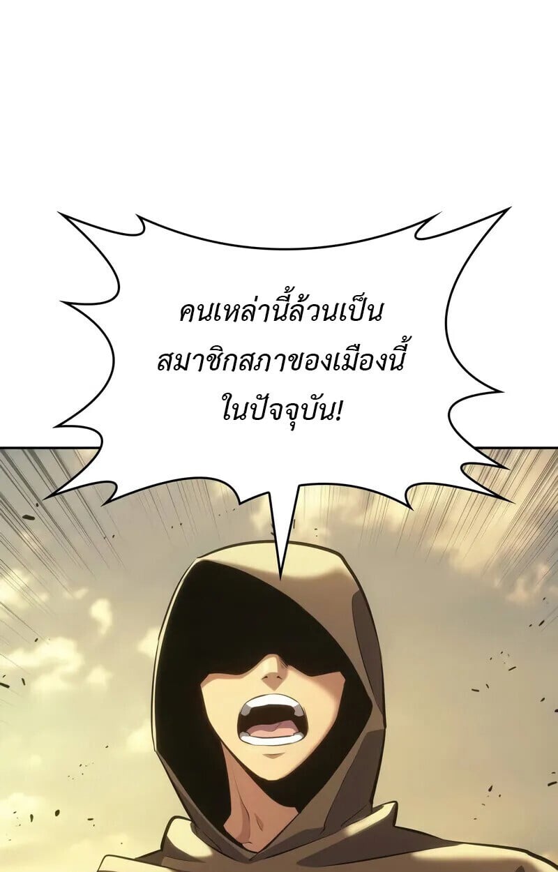 The Cold-Blooded Warrior ตอนที่ 35 106