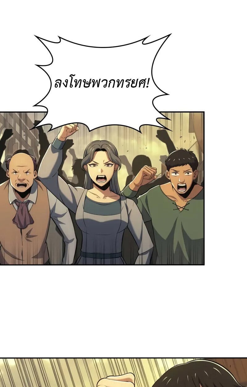 The Cold-Blooded Warrior ตอนที่ 35 108