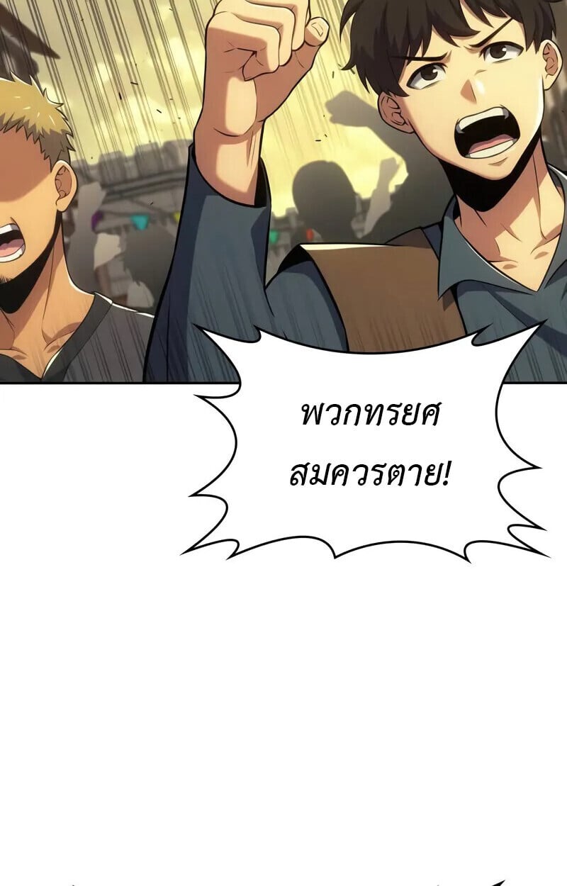 The Cold-Blooded Warrior ตอนที่ 35 109