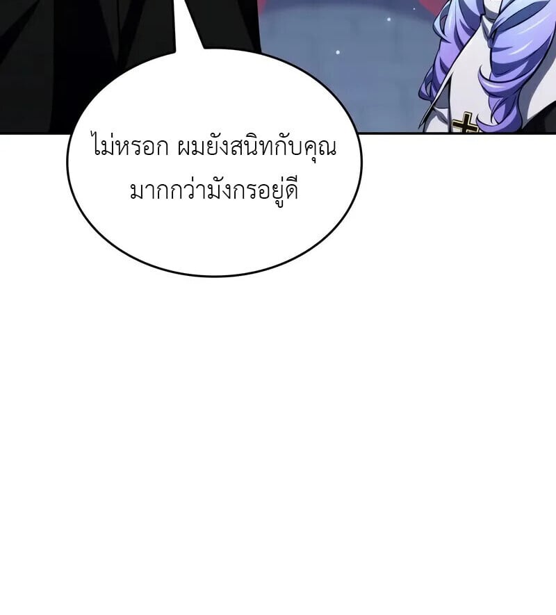 The Cold-Blooded Warrior ตอนที่ 35 11