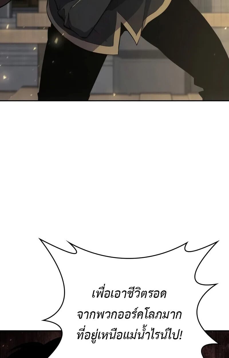 The Cold-Blooded Warrior ตอนที่ 35 111