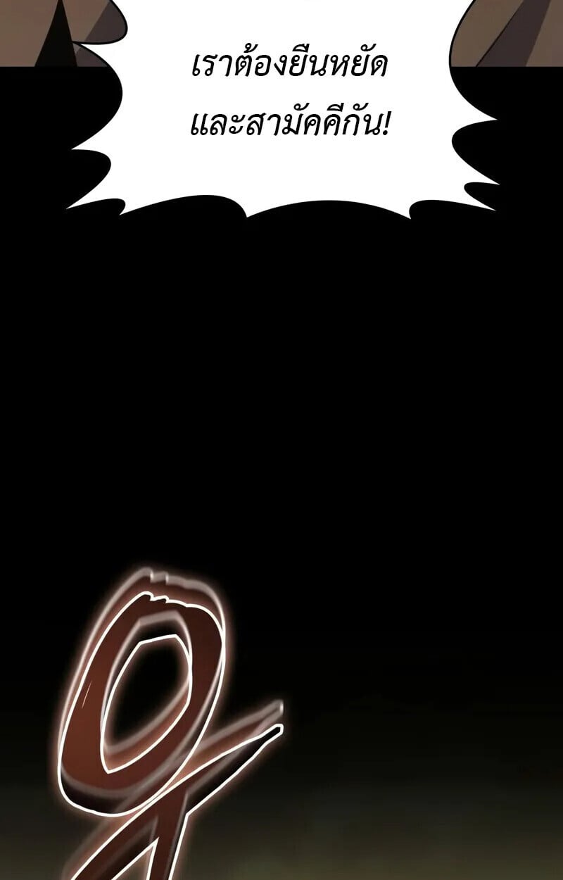 The Cold-Blooded Warrior ตอนที่ 35 113