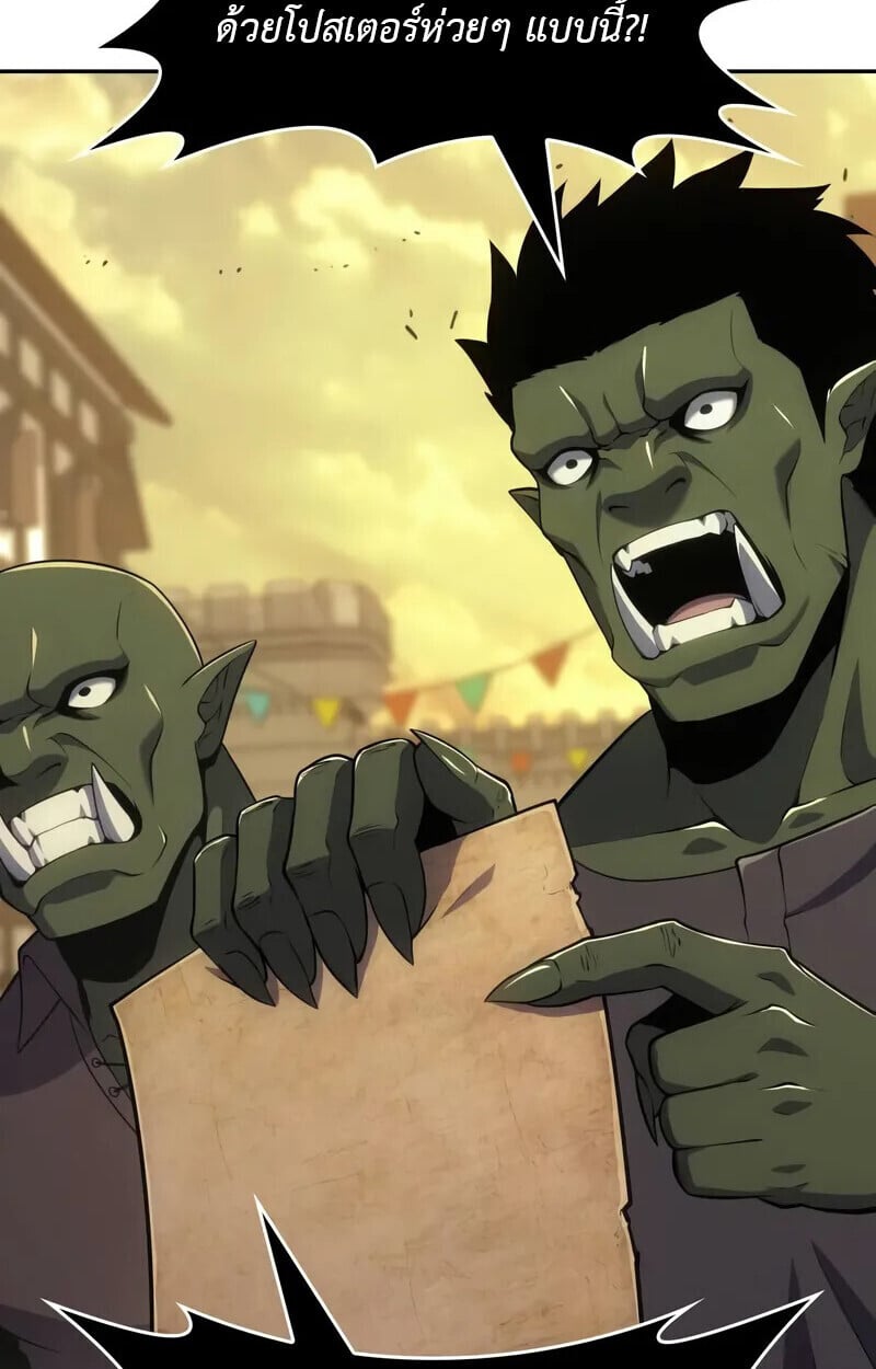 The Cold-Blooded Warrior ตอนที่ 35 119