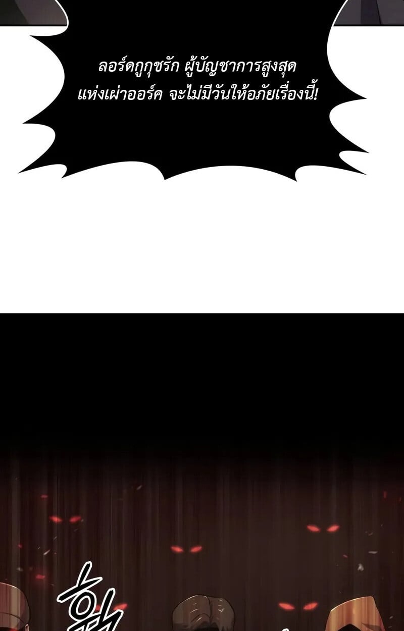 The Cold-Blooded Warrior ตอนที่ 35 120