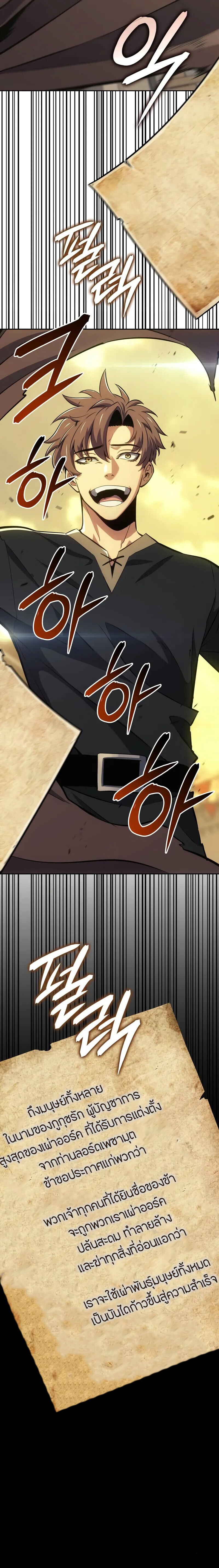 The Cold-Blooded Warrior ตอนที่ 35 127