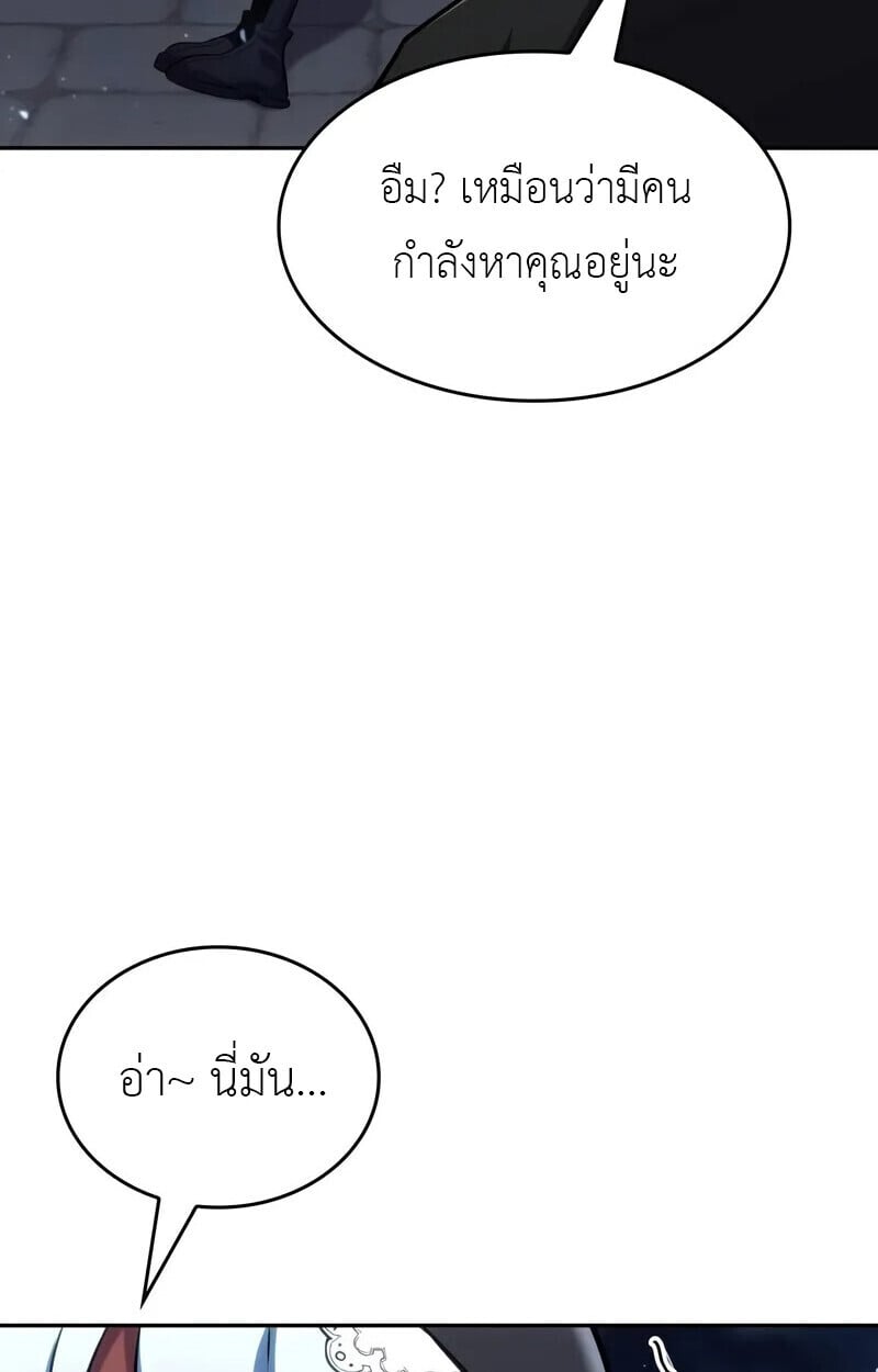 The Cold-Blooded Warrior ตอนที่ 35 13