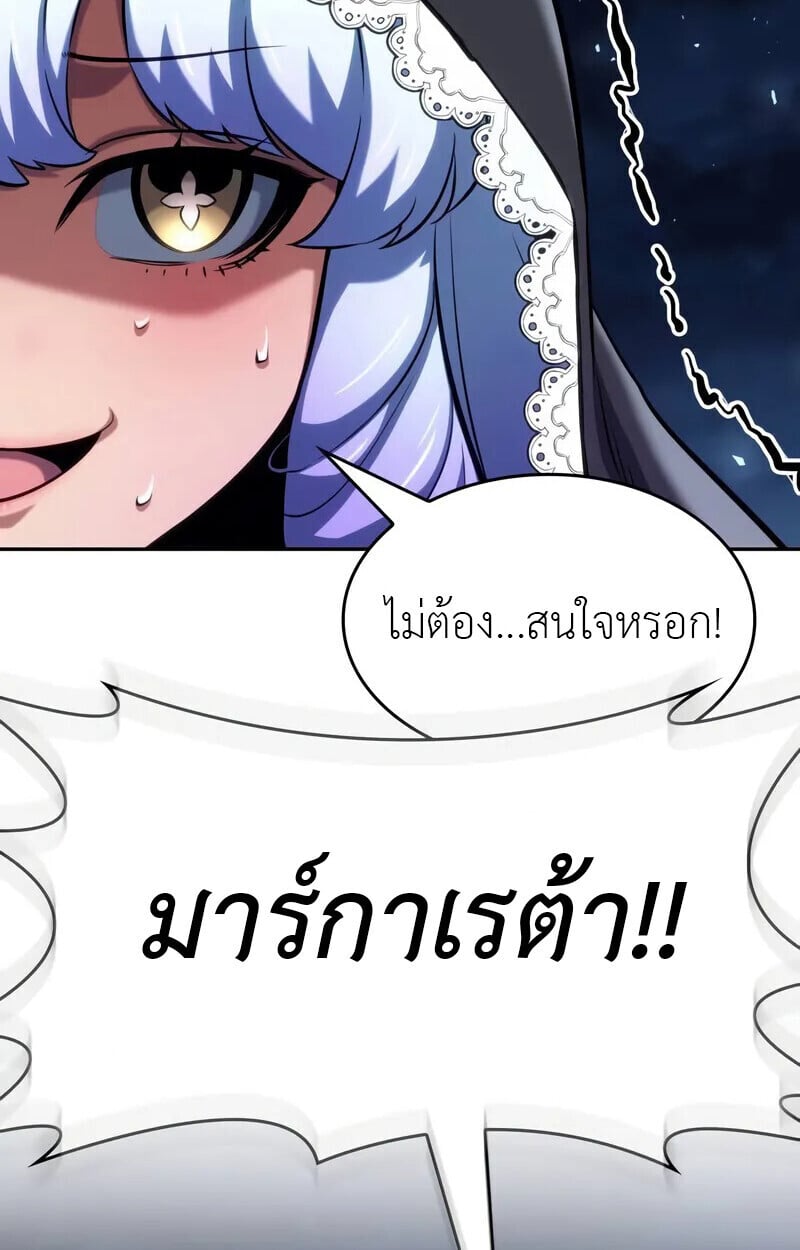 The Cold-Blooded Warrior ตอนที่ 35 14