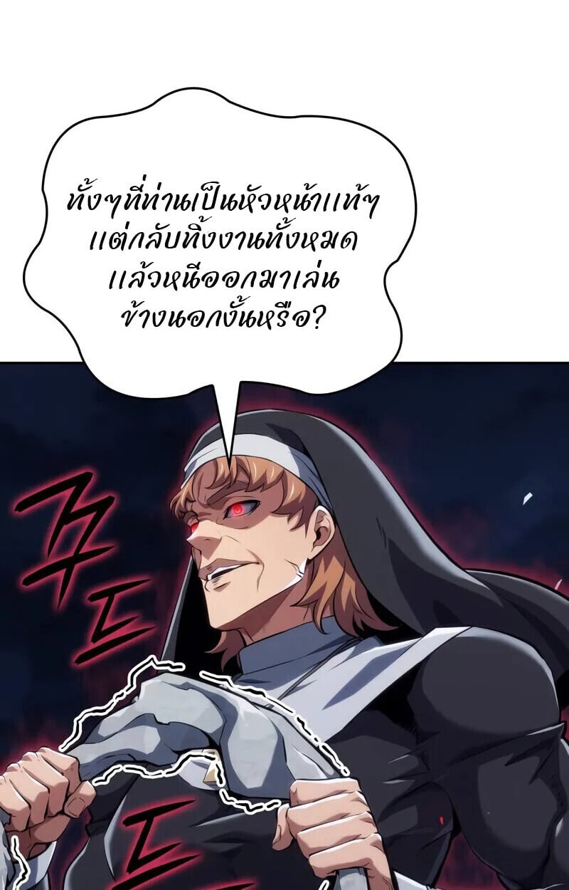 The Cold-Blooded Warrior ตอนที่ 35 17