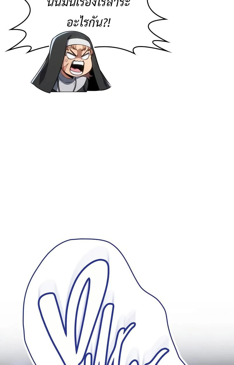 The Cold-Blooded Warrior ตอนที่ 35 19