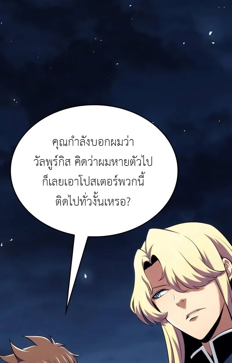 The Cold-Blooded Warrior ตอนที่ 35 2