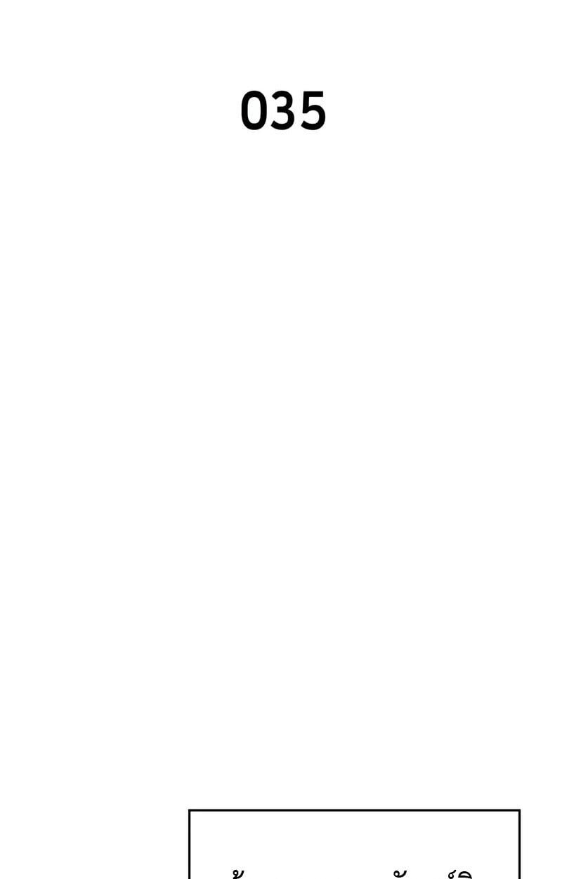 The Cold-Blooded Warrior ตอนที่ 35 25