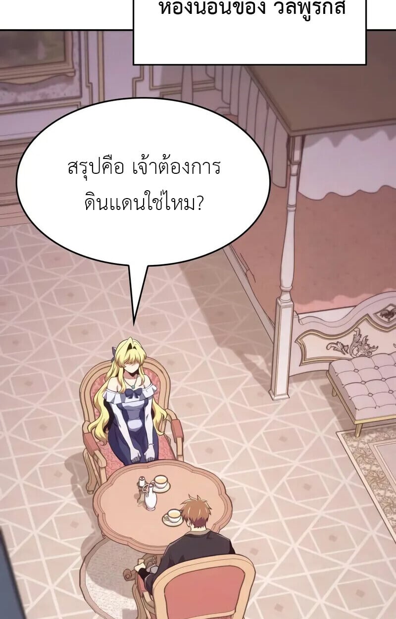 The Cold-Blooded Warrior ตอนที่ 35 26