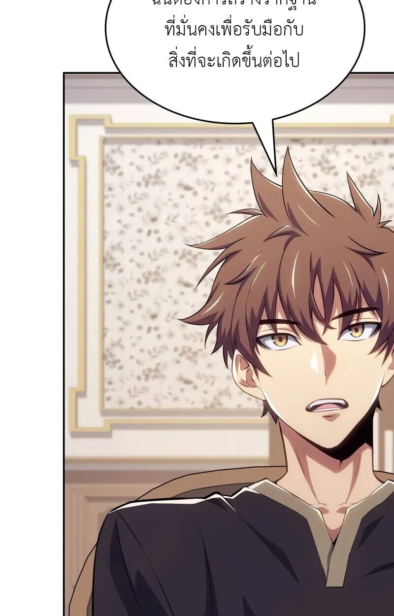 The Cold-Blooded Warrior ตอนที่ 35 28