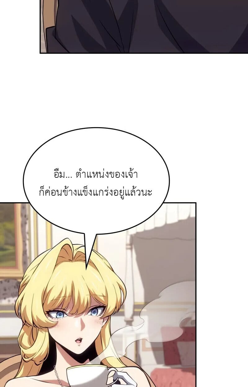 The Cold-Blooded Warrior ตอนที่ 35 29