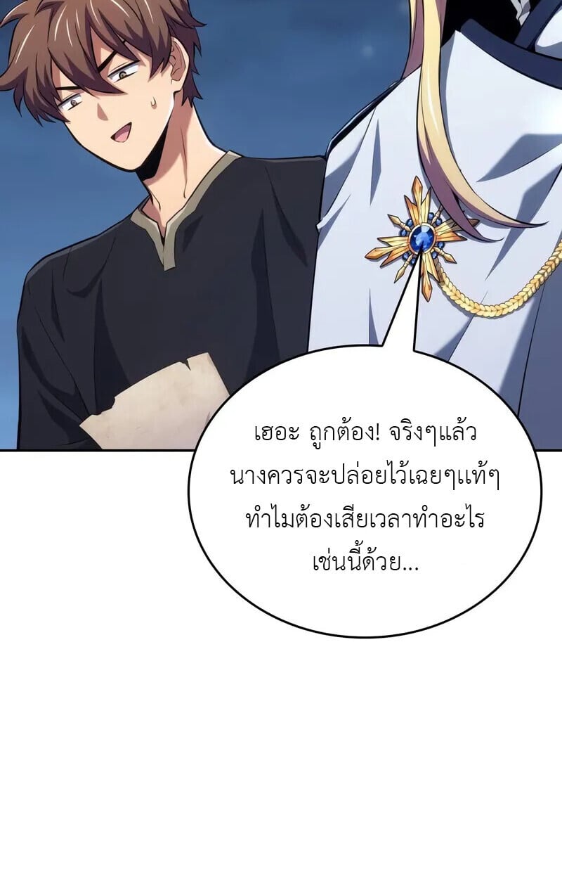 The Cold-Blooded Warrior ตอนที่ 35 3
