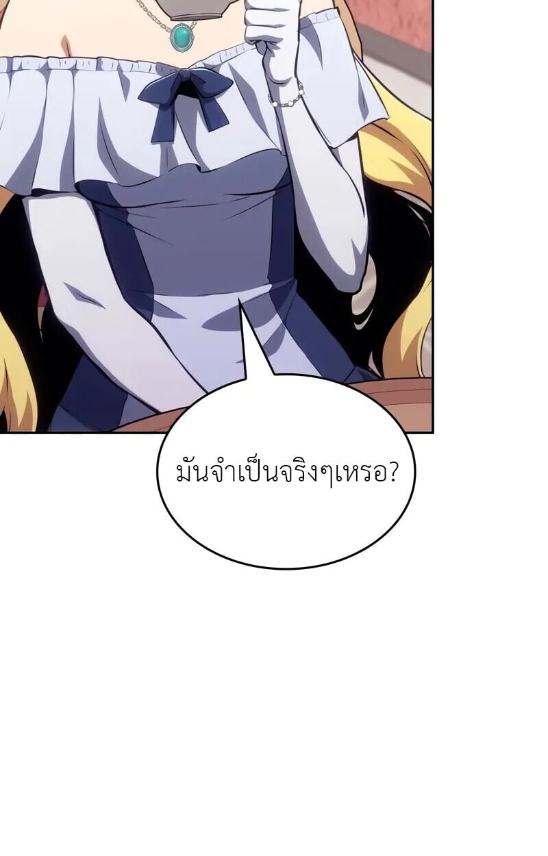 The Cold-Blooded Warrior ตอนที่ 35 30