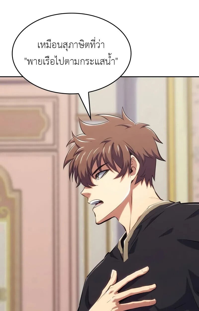 The Cold-Blooded Warrior ตอนที่ 35 31