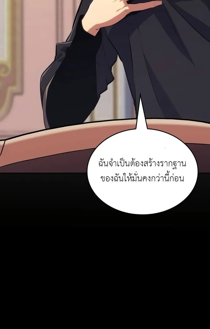 The Cold-Blooded Warrior ตอนที่ 35 32