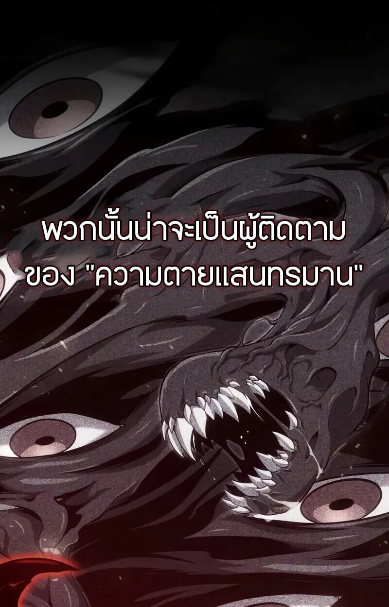 The Cold-Blooded Warrior ตอนที่ 35 35