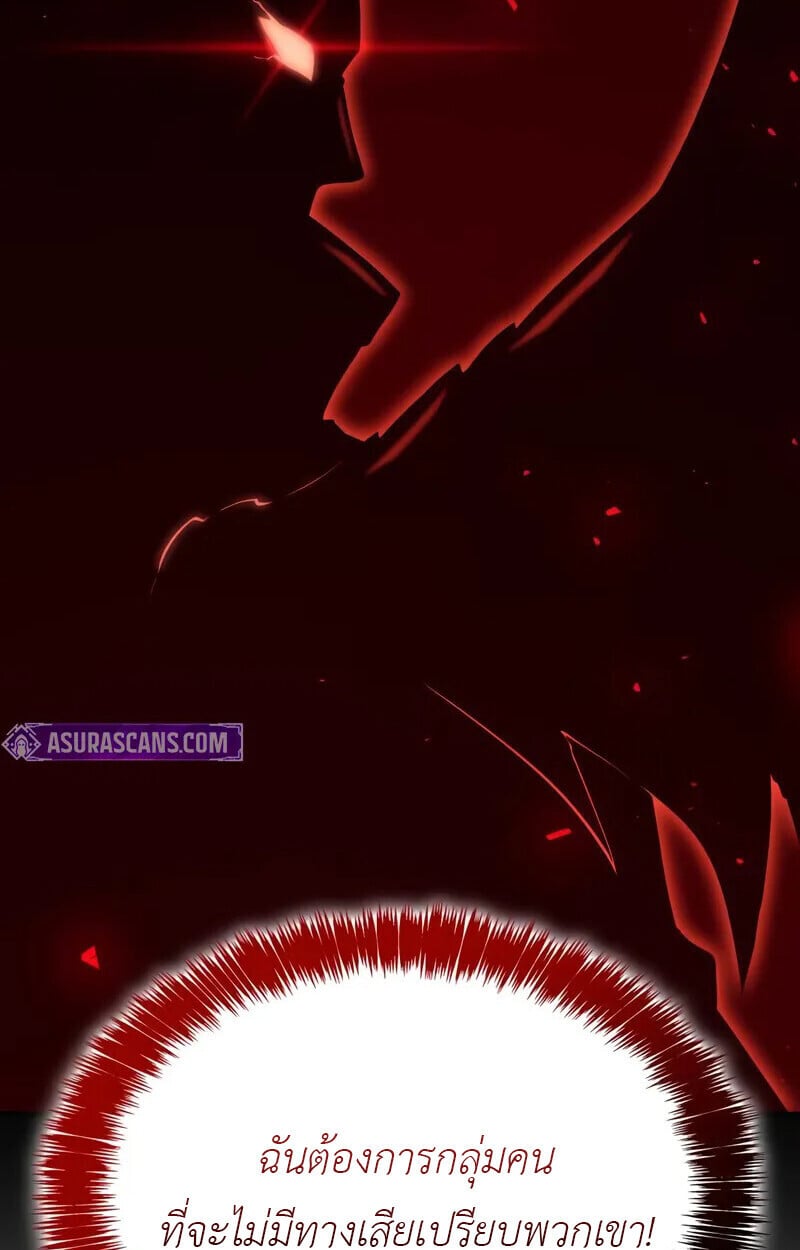 The Cold-Blooded Warrior ตอนที่ 35 37