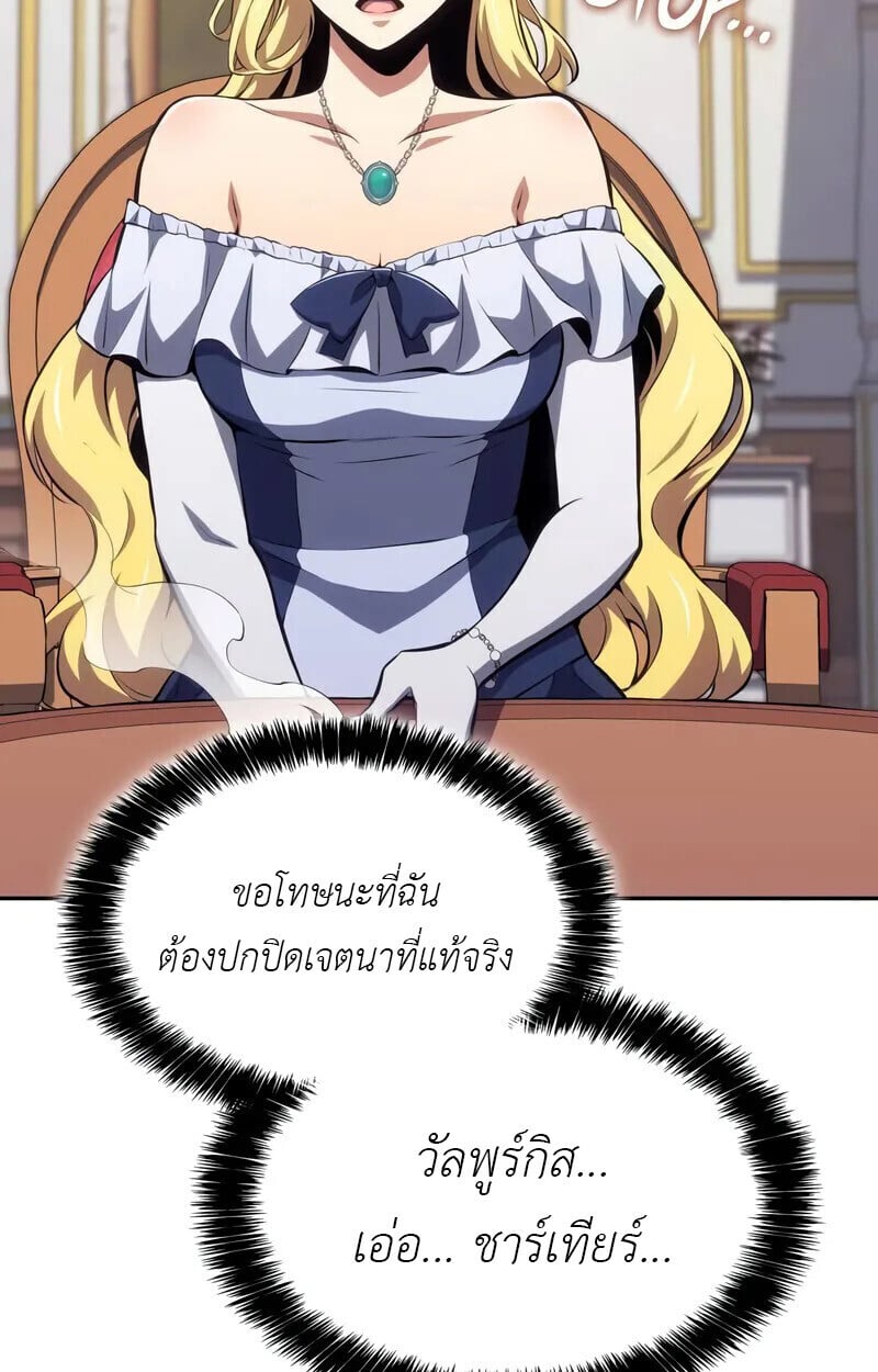 The Cold-Blooded Warrior ตอนที่ 35 39