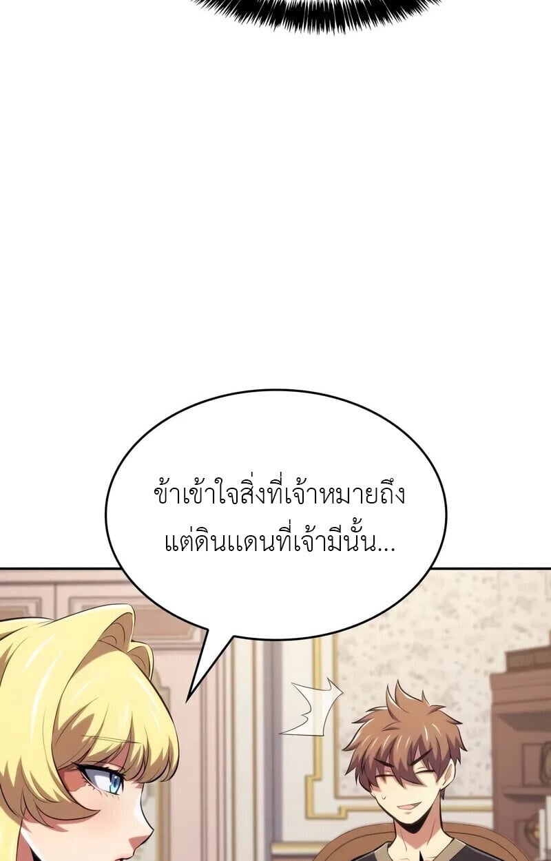 The Cold-Blooded Warrior ตอนที่ 35 40