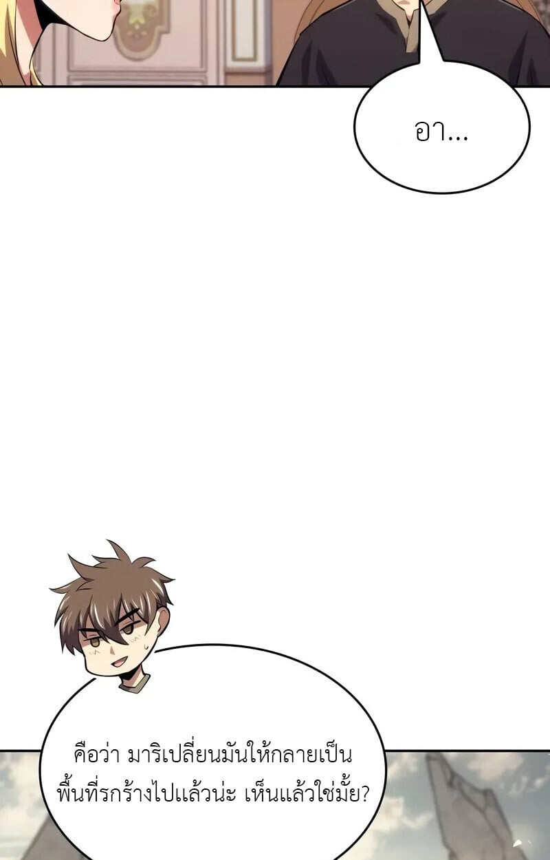 The Cold-Blooded Warrior ตอนที่ 35 41