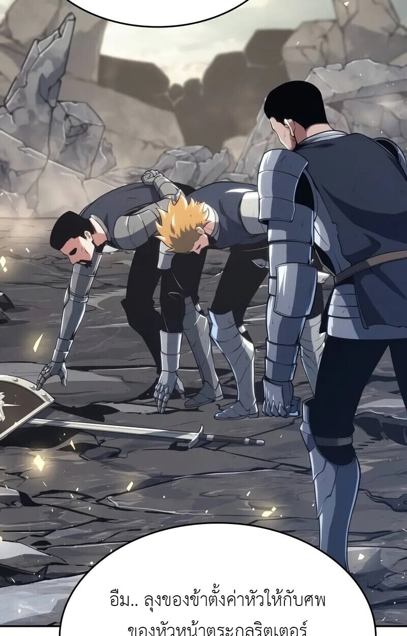 The Cold-Blooded Warrior ตอนที่ 35 42