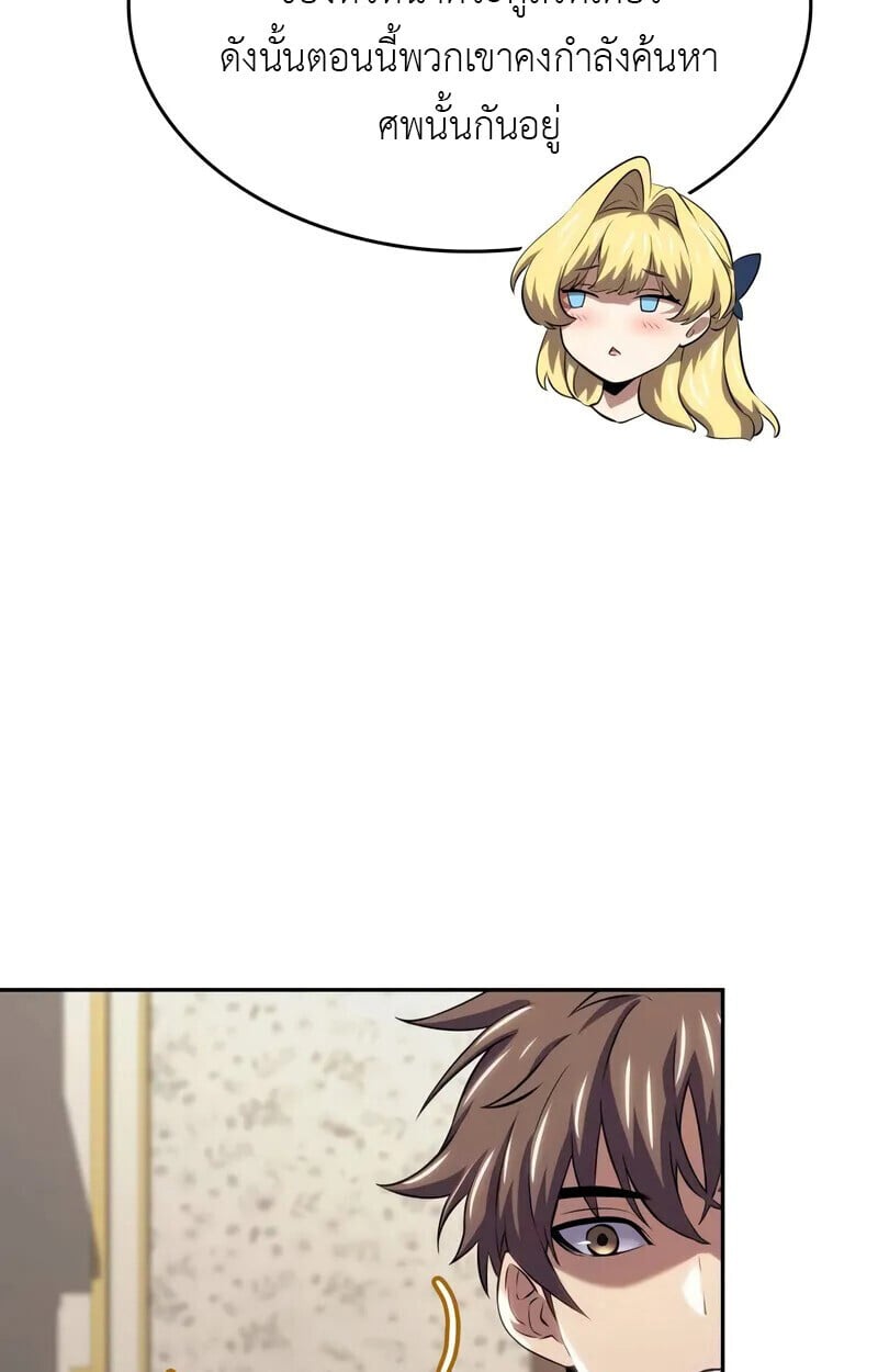 The Cold-Blooded Warrior ตอนที่ 35 43