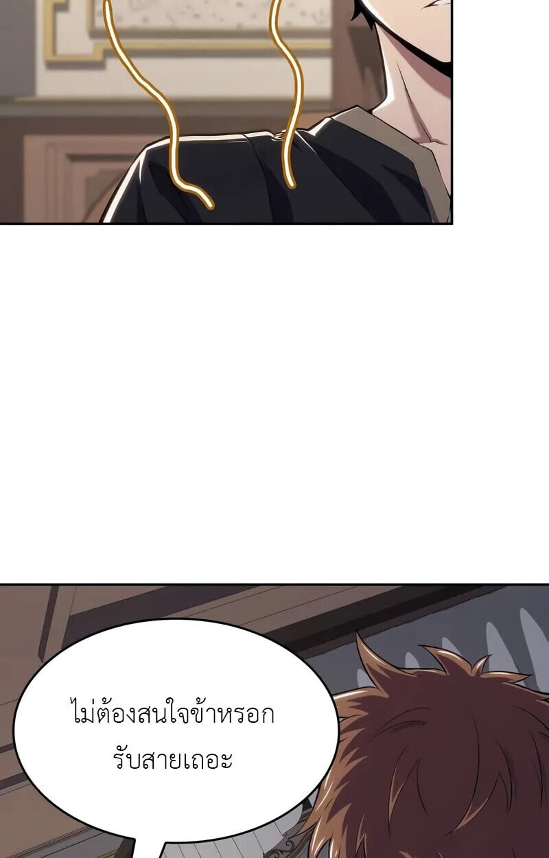 The Cold-Blooded Warrior ตอนที่ 35 44