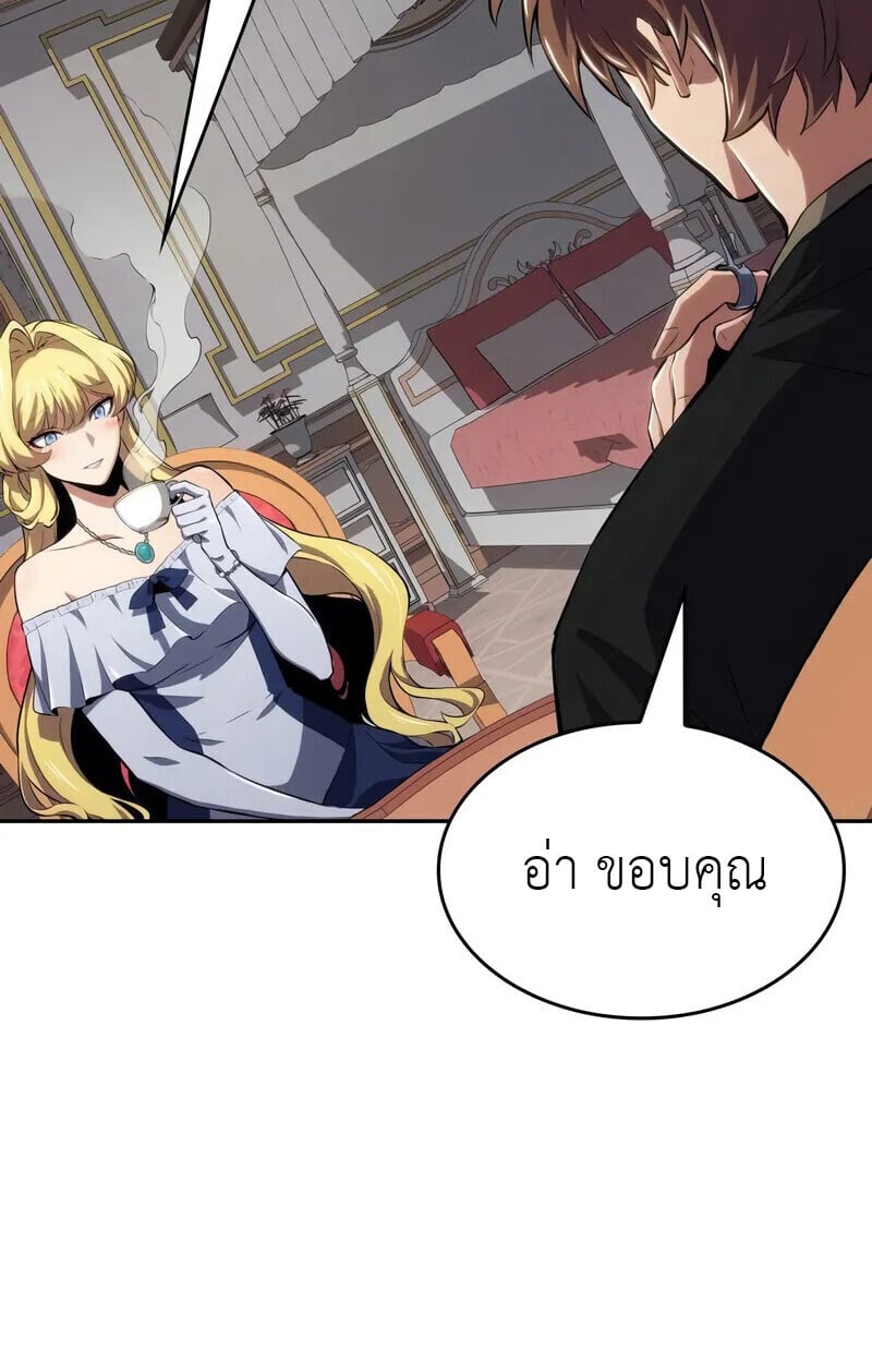 The Cold-Blooded Warrior ตอนที่ 35 45