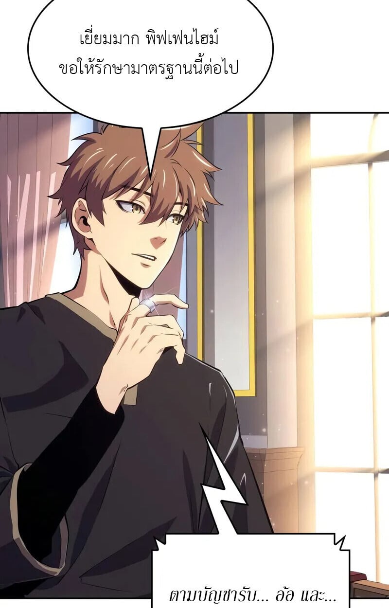 The Cold-Blooded Warrior ตอนที่ 35 49