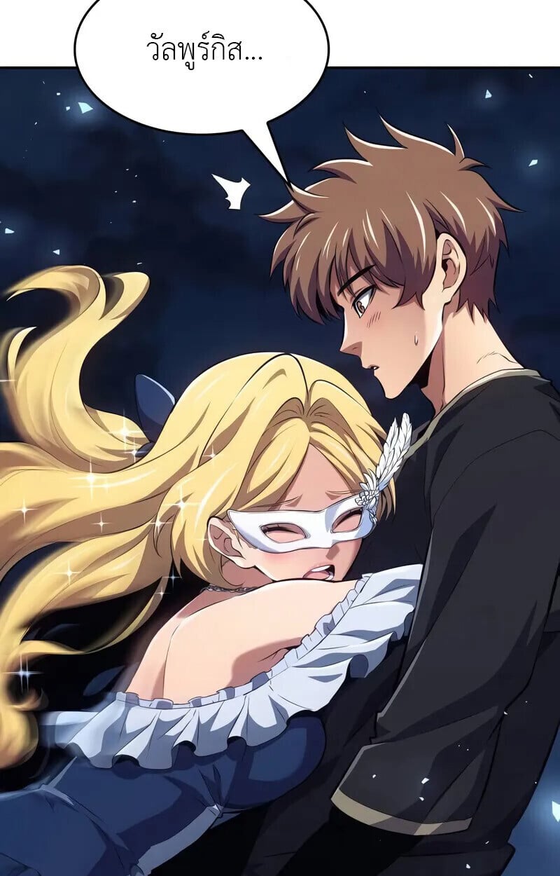 The Cold-Blooded Warrior ตอนที่ 35 5