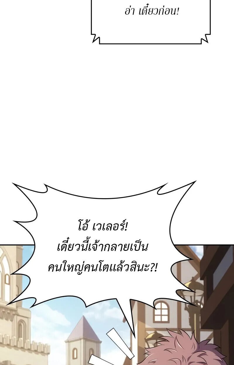 The Cold-Blooded Warrior ตอนที่ 35 50