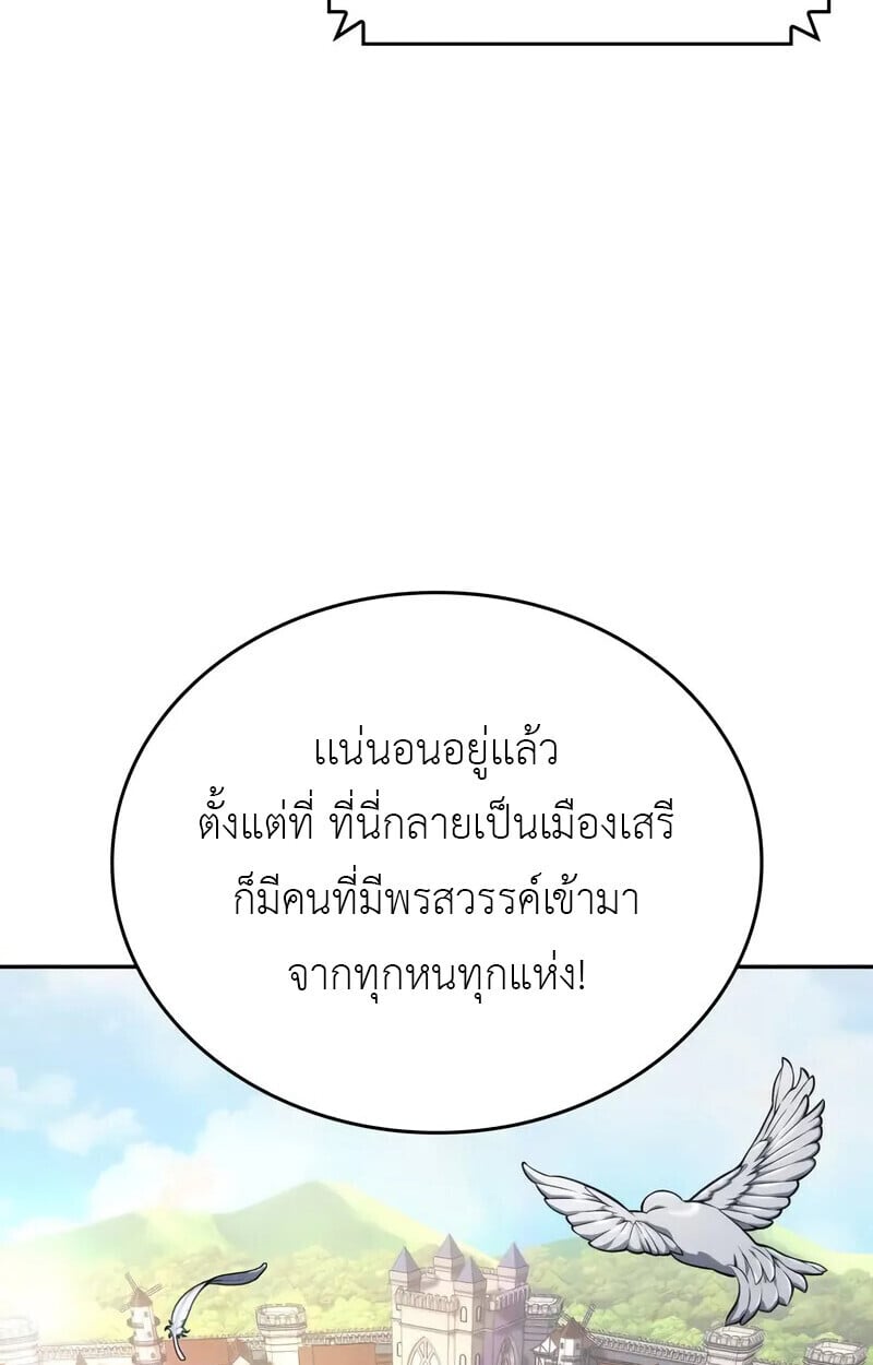 The Cold-Blooded Warrior ตอนที่ 35 52