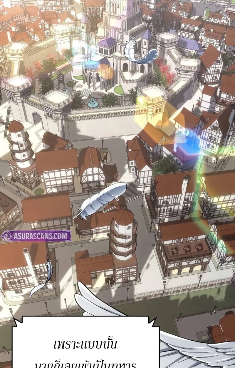 The Cold-Blooded Warrior ตอนที่ 35 53