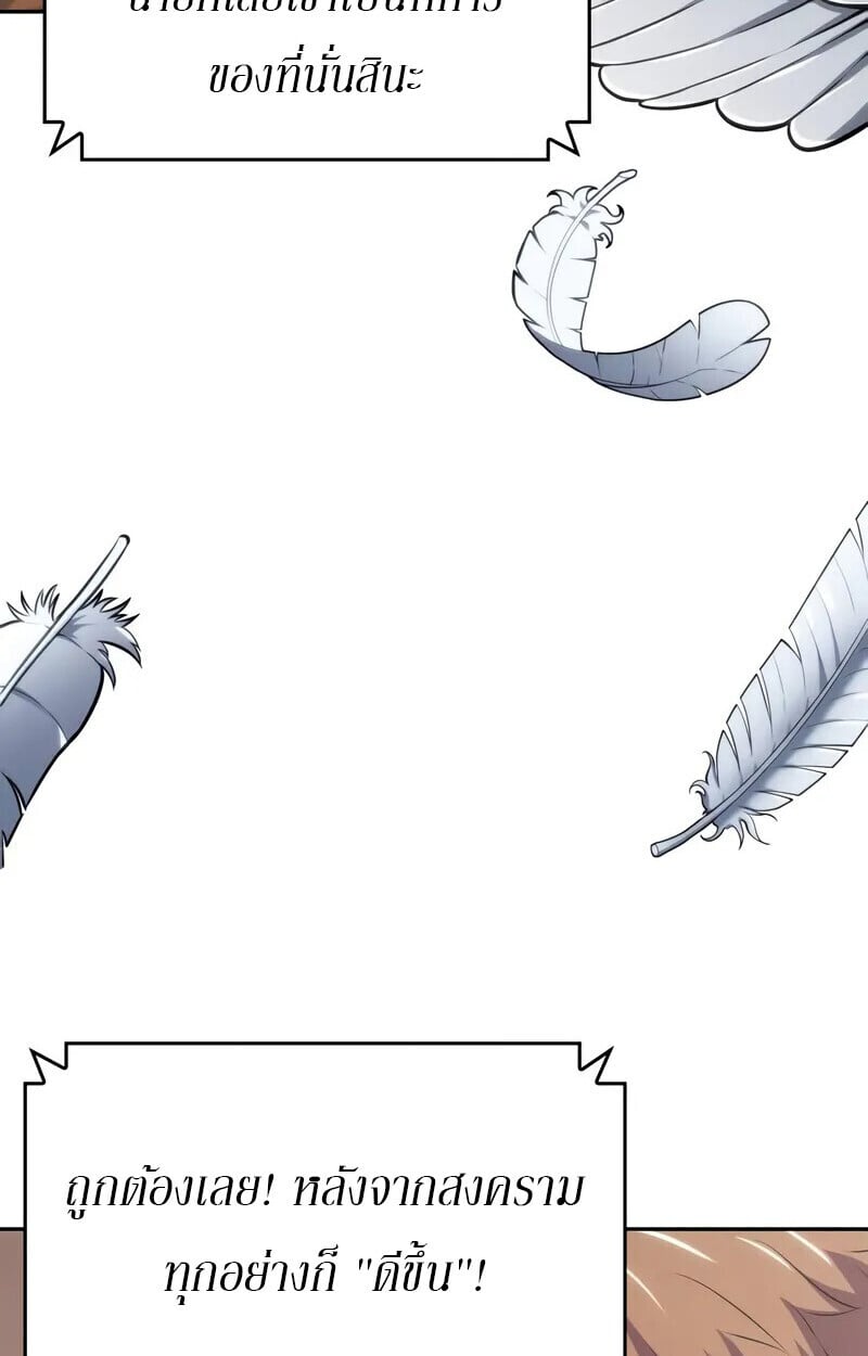 The Cold-Blooded Warrior ตอนที่ 35 54