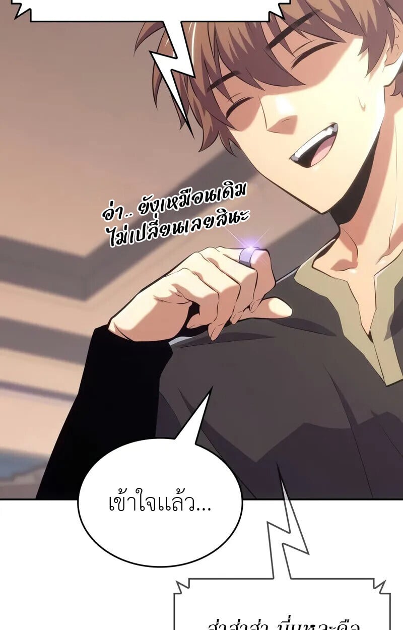 The Cold-Blooded Warrior ตอนที่ 35 55