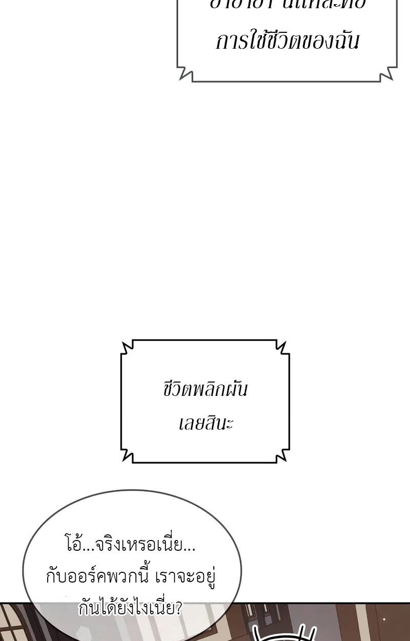 The Cold-Blooded Warrior ตอนที่ 35 56