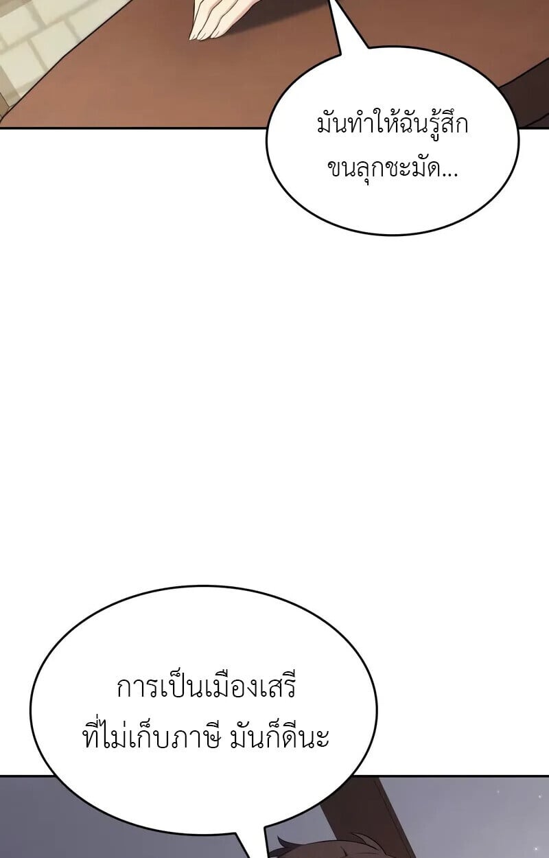 The Cold-Blooded Warrior ตอนที่ 35 60