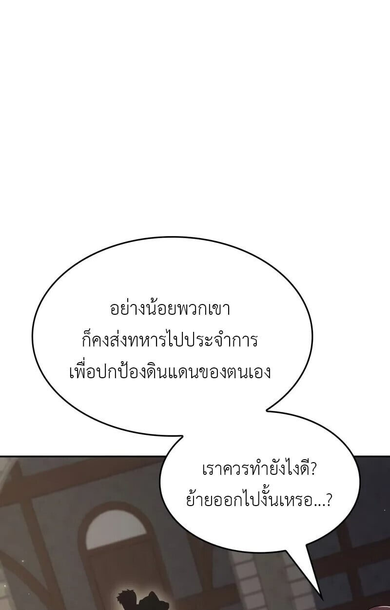 The Cold-Blooded Warrior ตอนที่ 35 62
