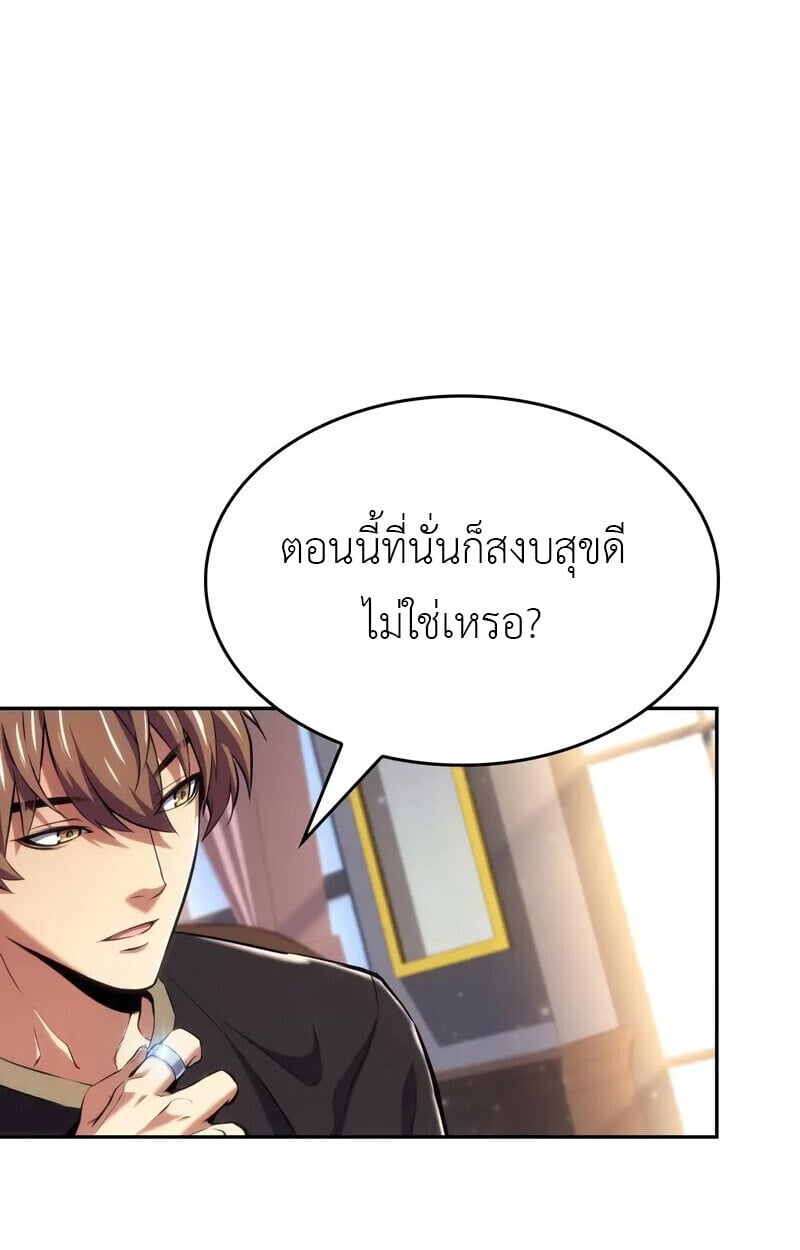 The Cold-Blooded Warrior ตอนที่ 35 64