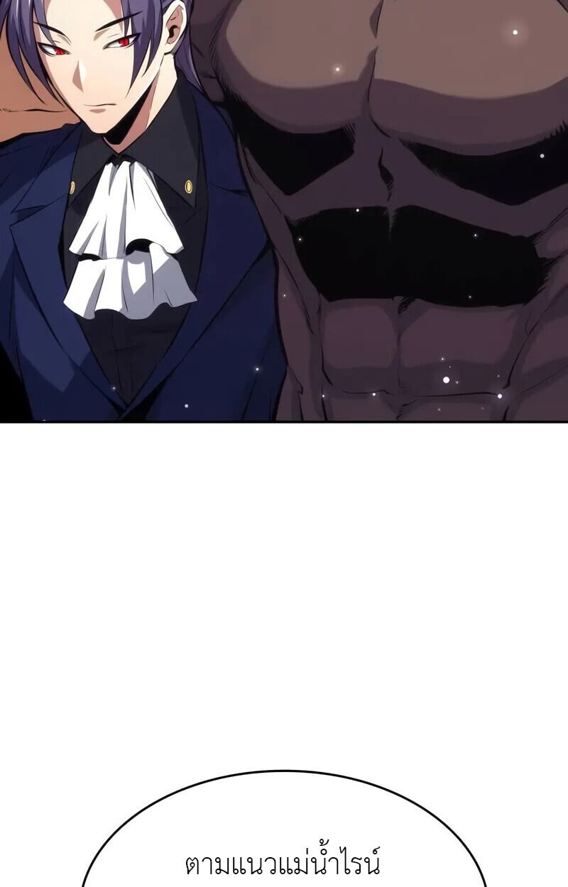 The Cold-Blooded Warrior ตอนที่ 35 66