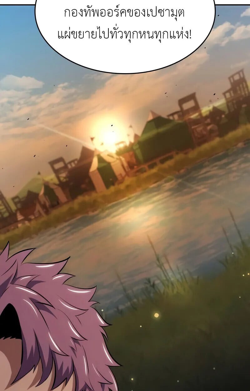 The Cold-Blooded Warrior ตอนที่ 35 67