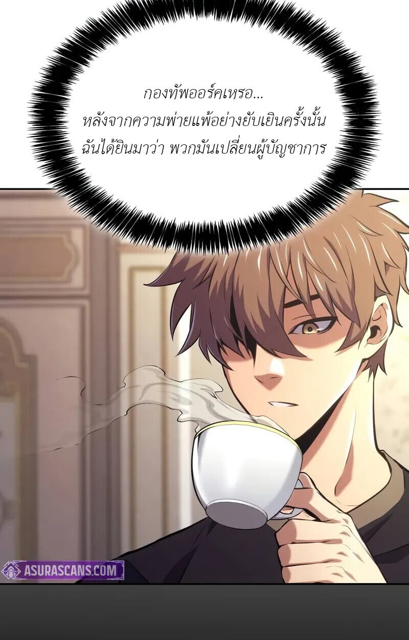 The Cold-Blooded Warrior ตอนที่ 35 69