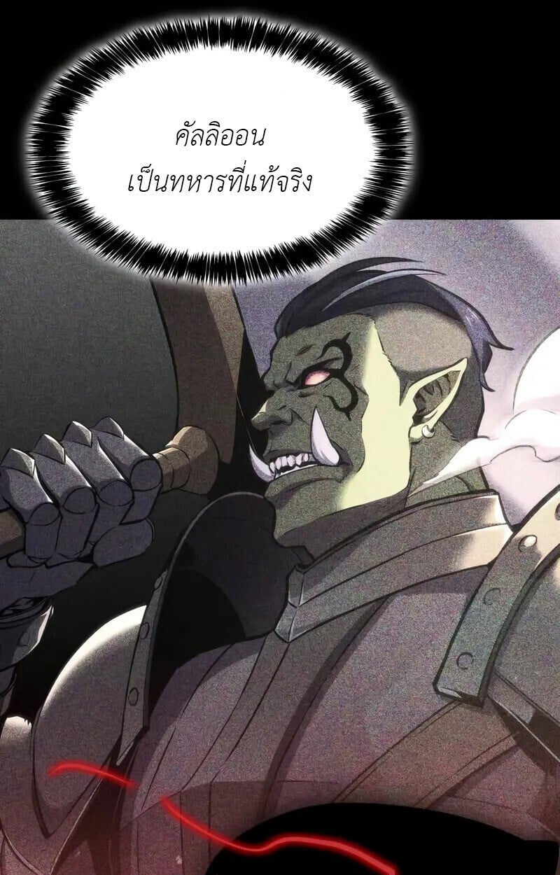 The Cold-Blooded Warrior ตอนที่ 35 71