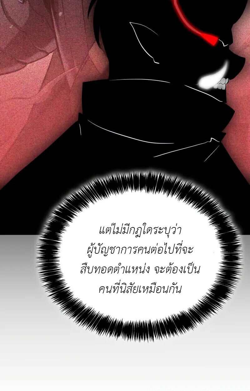 The Cold-Blooded Warrior ตอนที่ 35 72