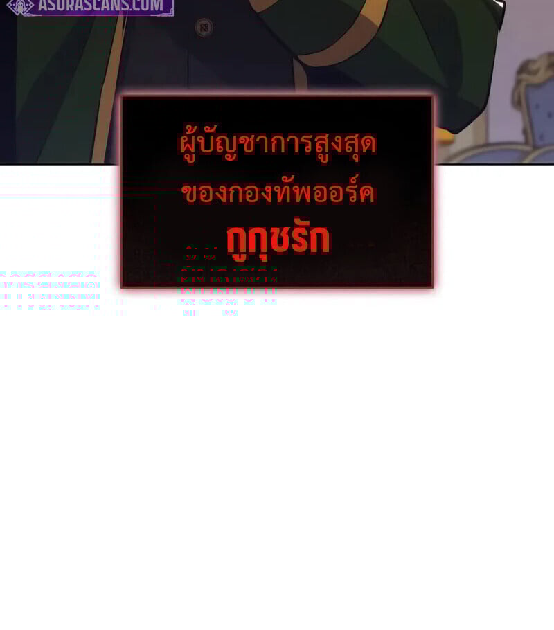 The Cold-Blooded Warrior ตอนที่ 35 81